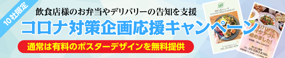 オリジナル型抜チラシが、定額でより自由に、身近になりました