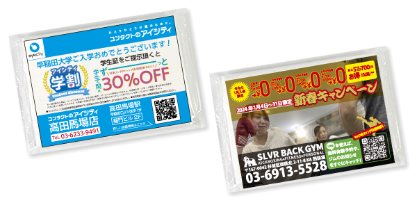 ティッシュラベル