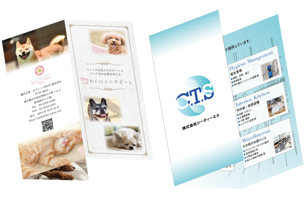 ミニリーフレット