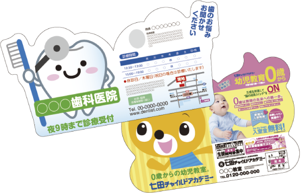 オーダーメイドチラシ(型抜きチラシ)